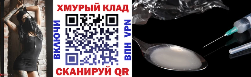 Героин хмурый Петропавловск-Камчатский